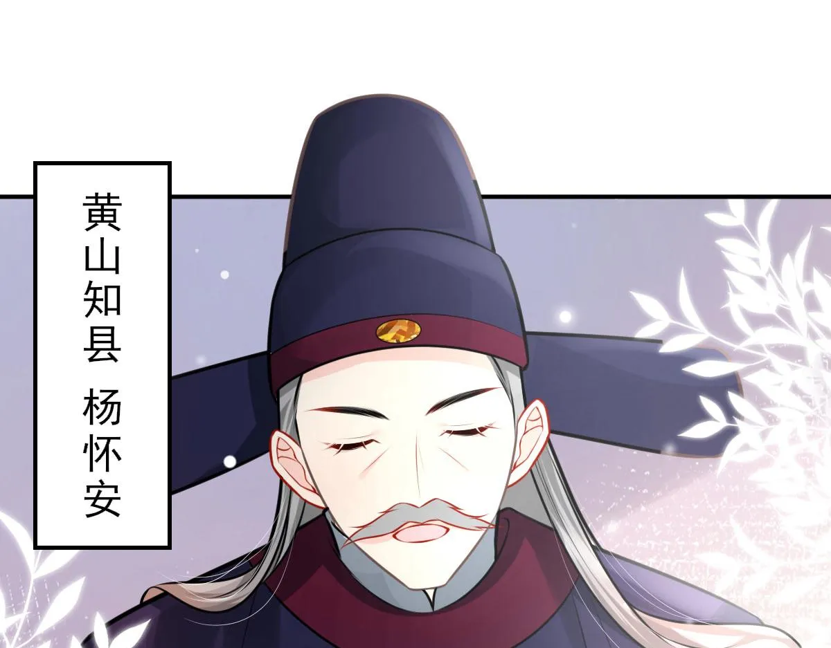 第17话 无论你做什么我都支持 第36页