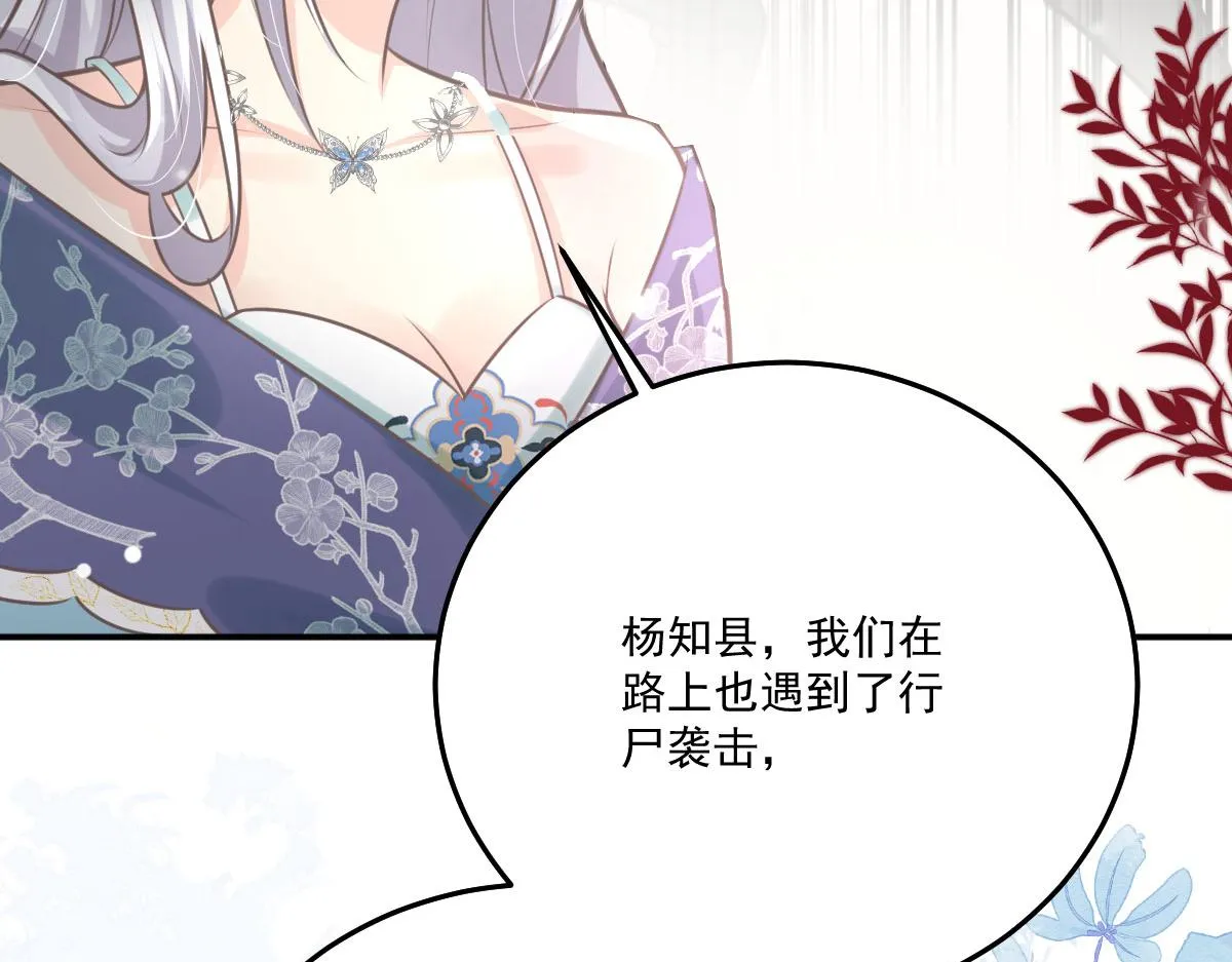 第17话 无论你做什么我都支持 第46页