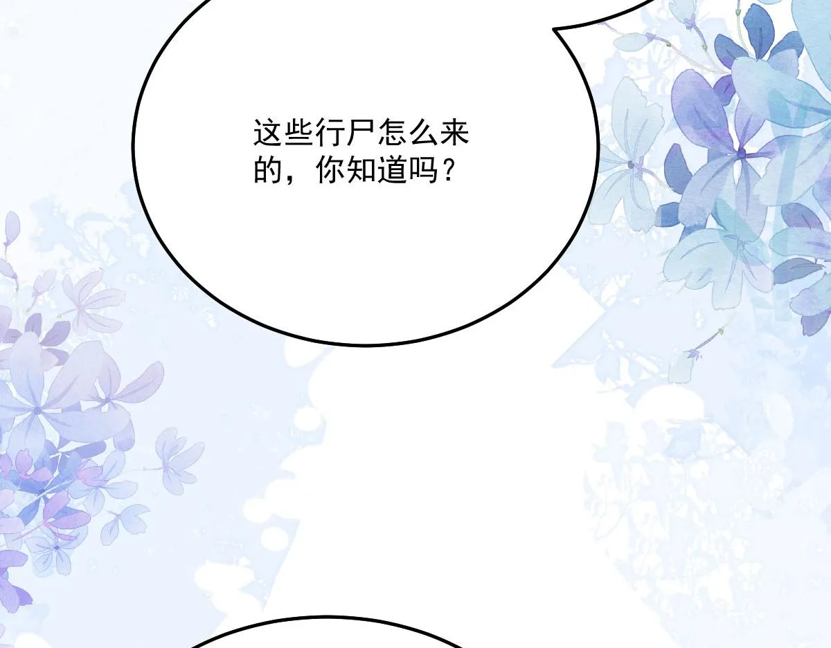 第17话 无论你做什么我都支持 第47页