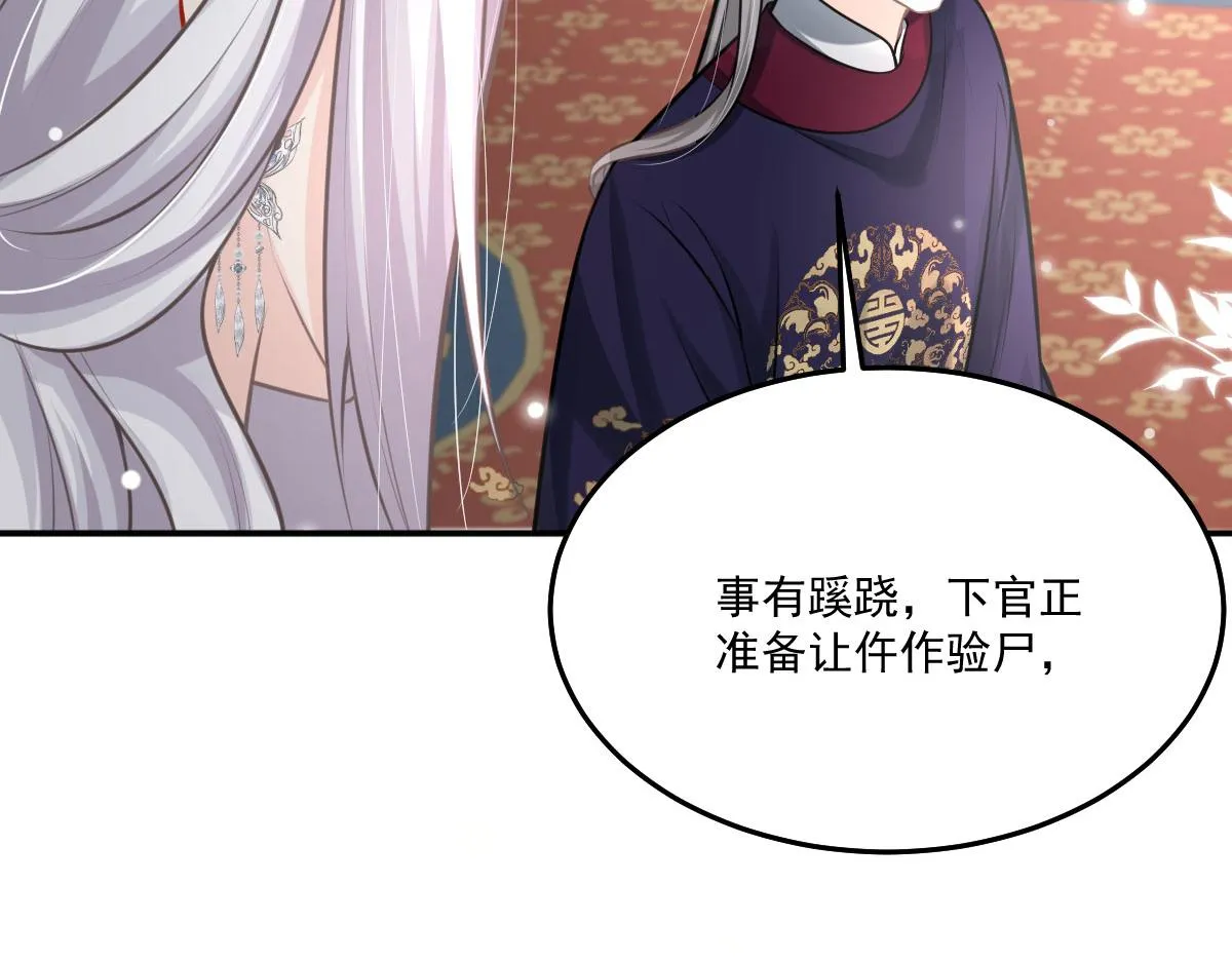 第17话 无论你做什么我都支持 第50页