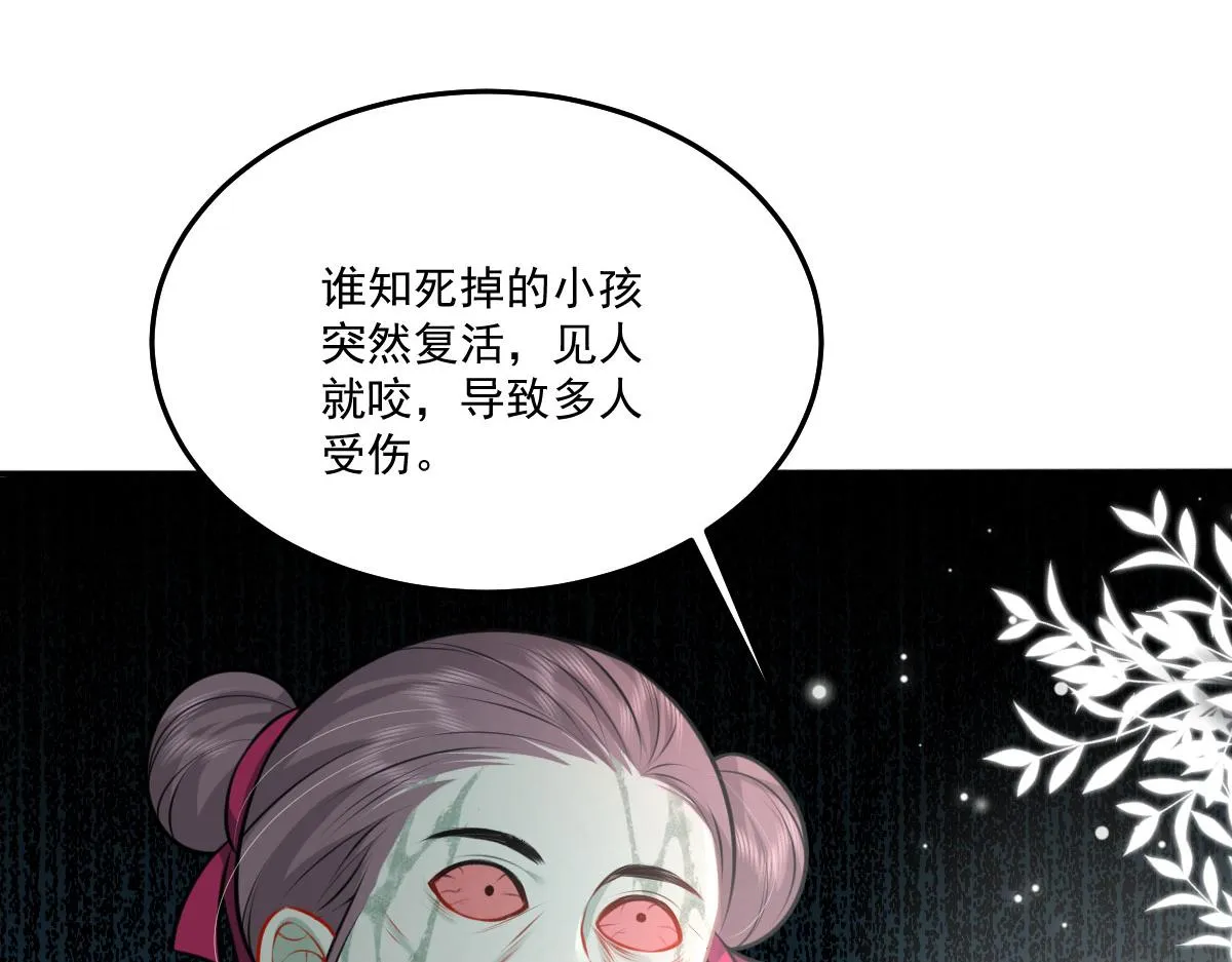 第17话 无论你做什么我都支持 第51页
