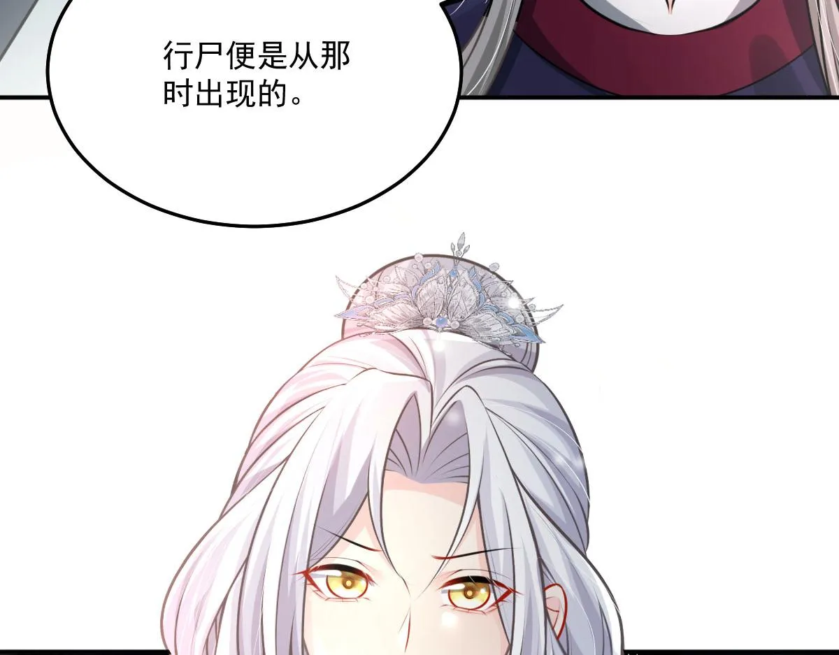 第17话 无论你做什么我都支持 第54页