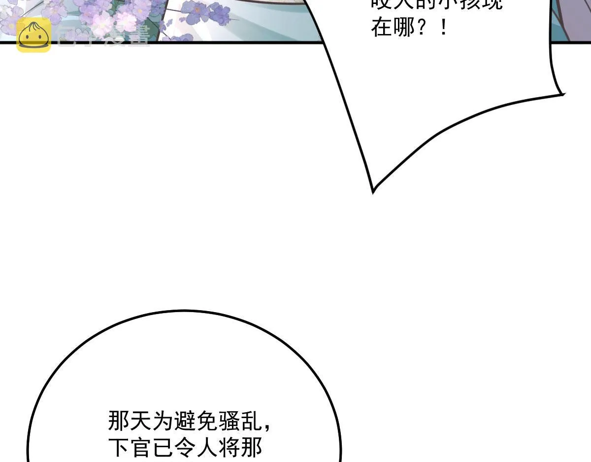 第17话 无论你做什么我都支持 第57页