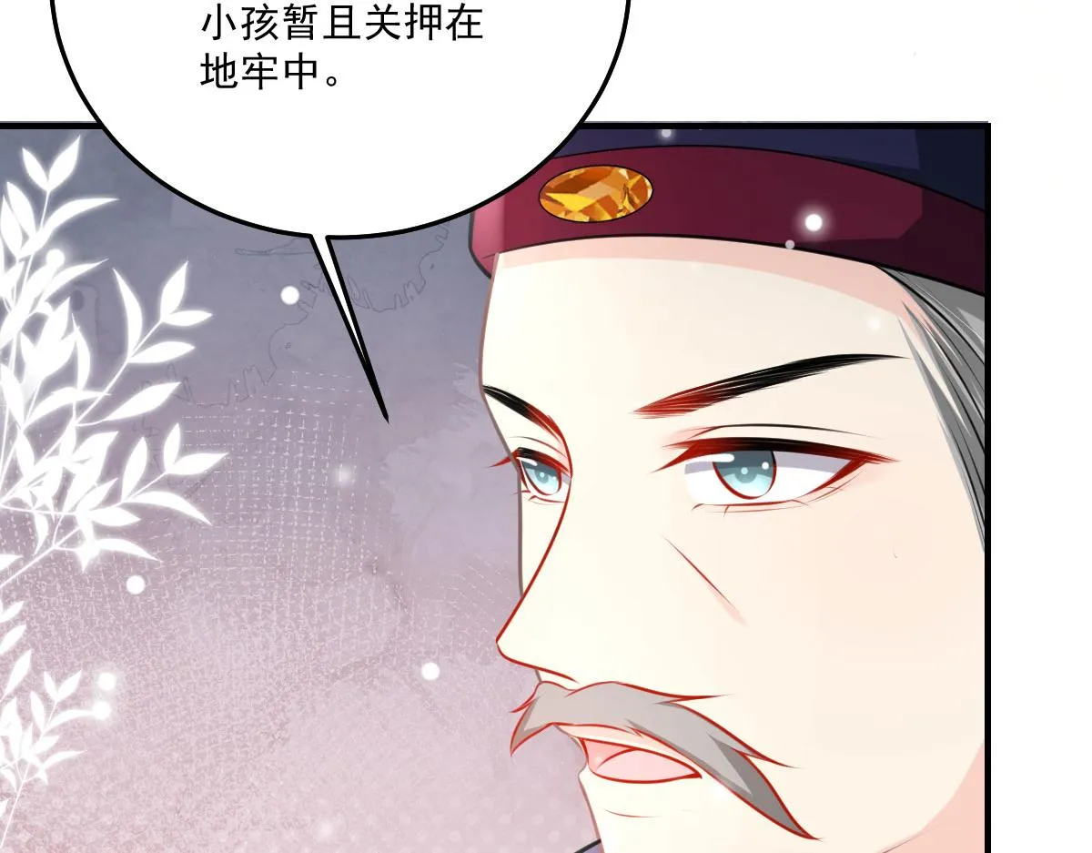 第17话 无论你做什么我都支持 第58页