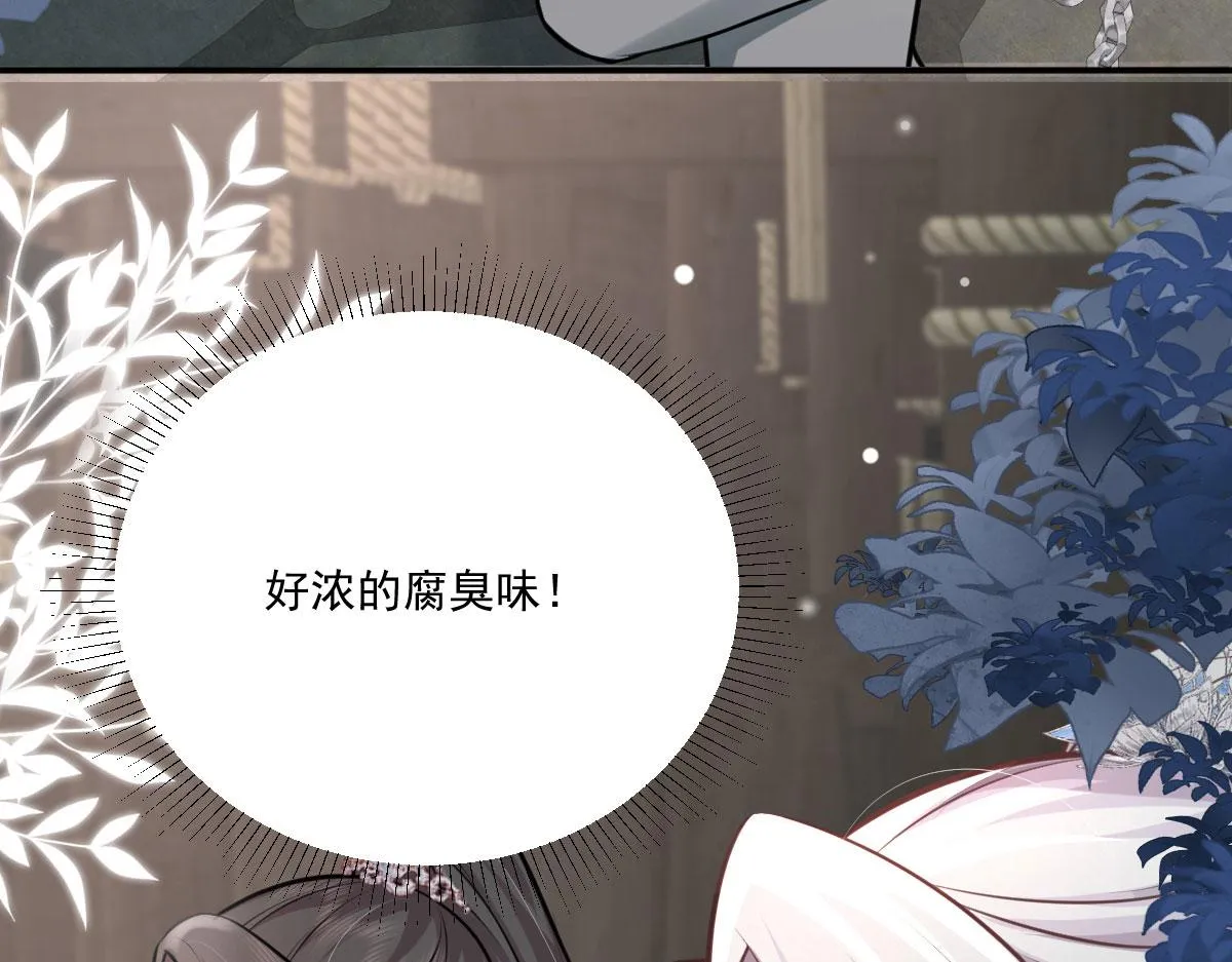 第17话 无论你做什么我都支持 第68页