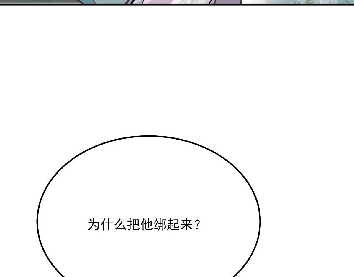 第17话 无论你做什么我都支持 第72页