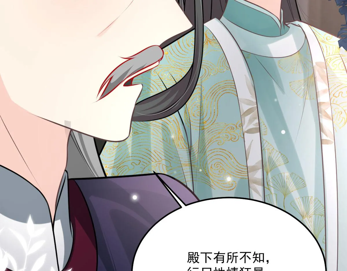 第17话 无论你做什么我都支持 第74页