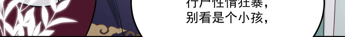 第17话 无论你做什么我都支持 第75页