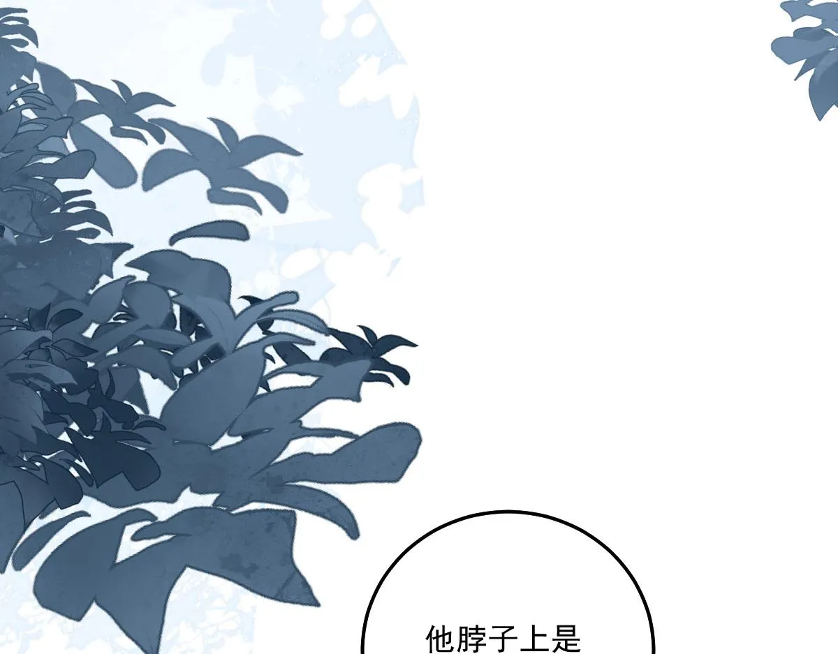 第17话 无论你做什么我都支持 第78页