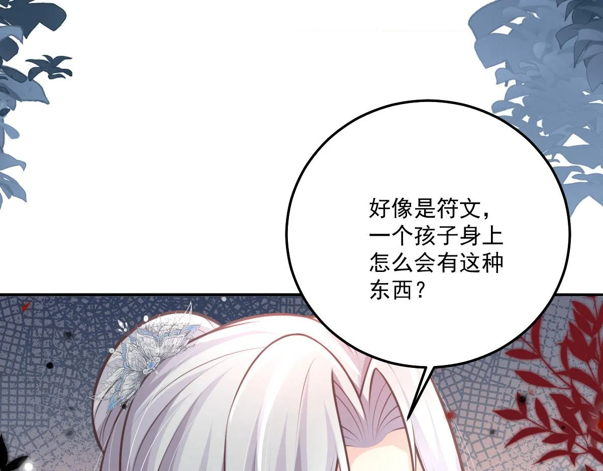 第17话 无论你做什么我都支持 第85页