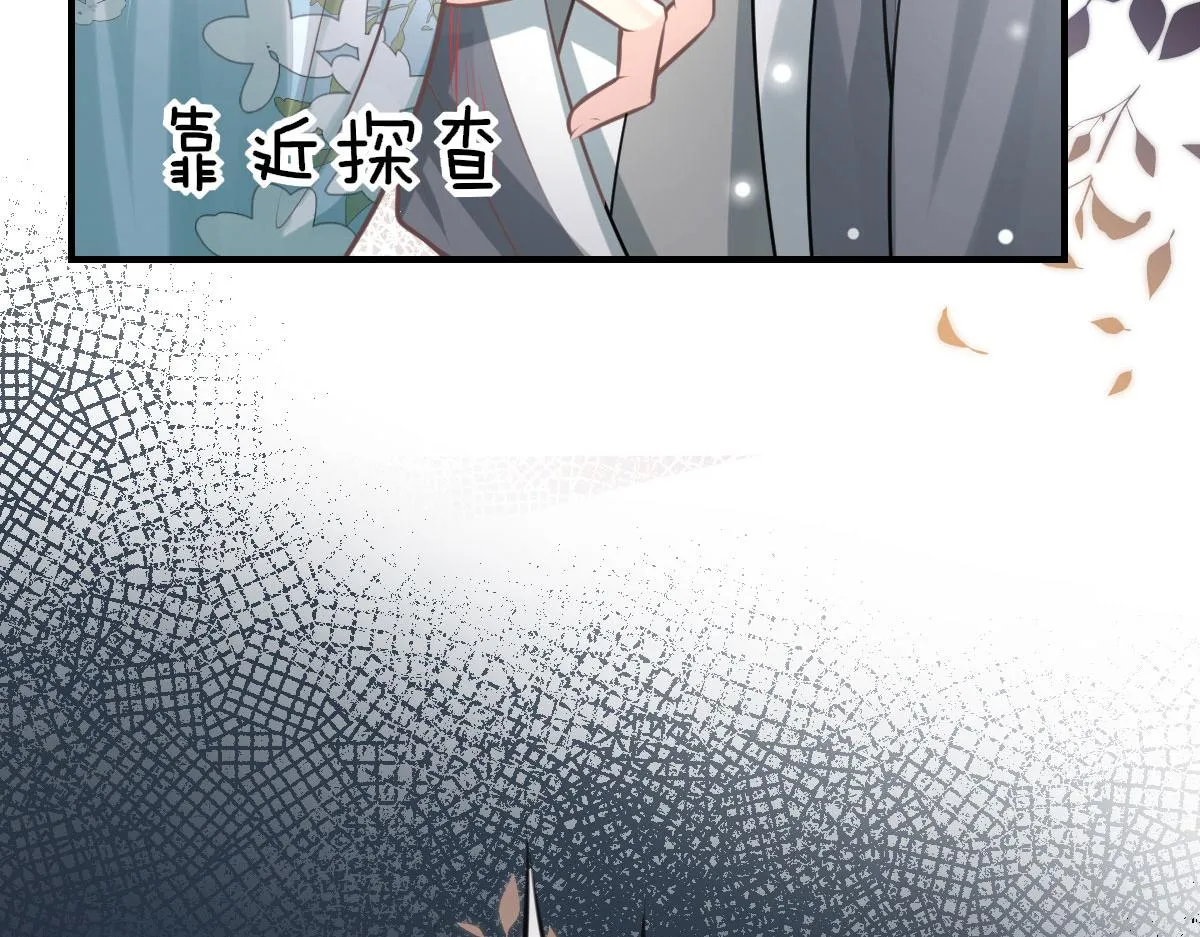 第17话 无论你做什么我都支持 第89页