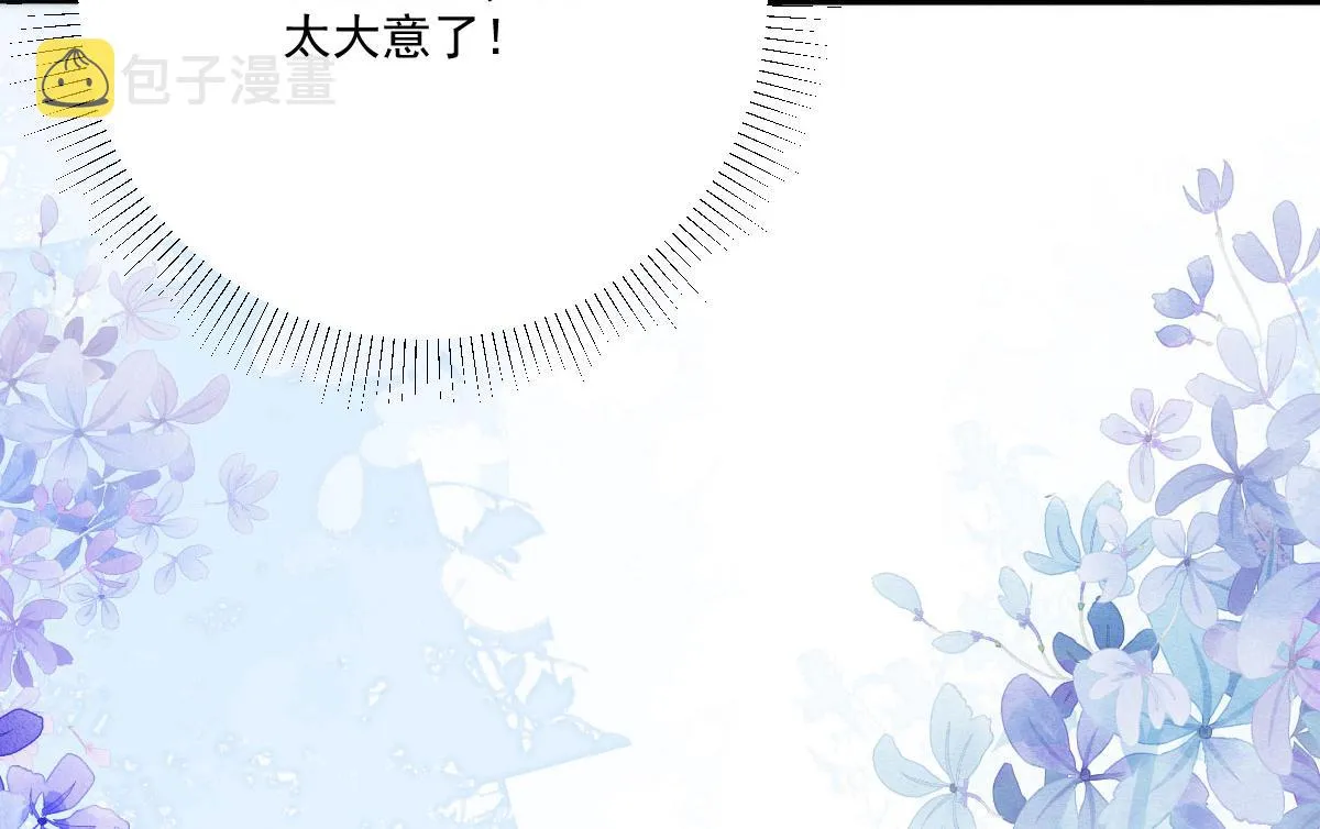 第17话 无论你做什么我都支持 第102页
