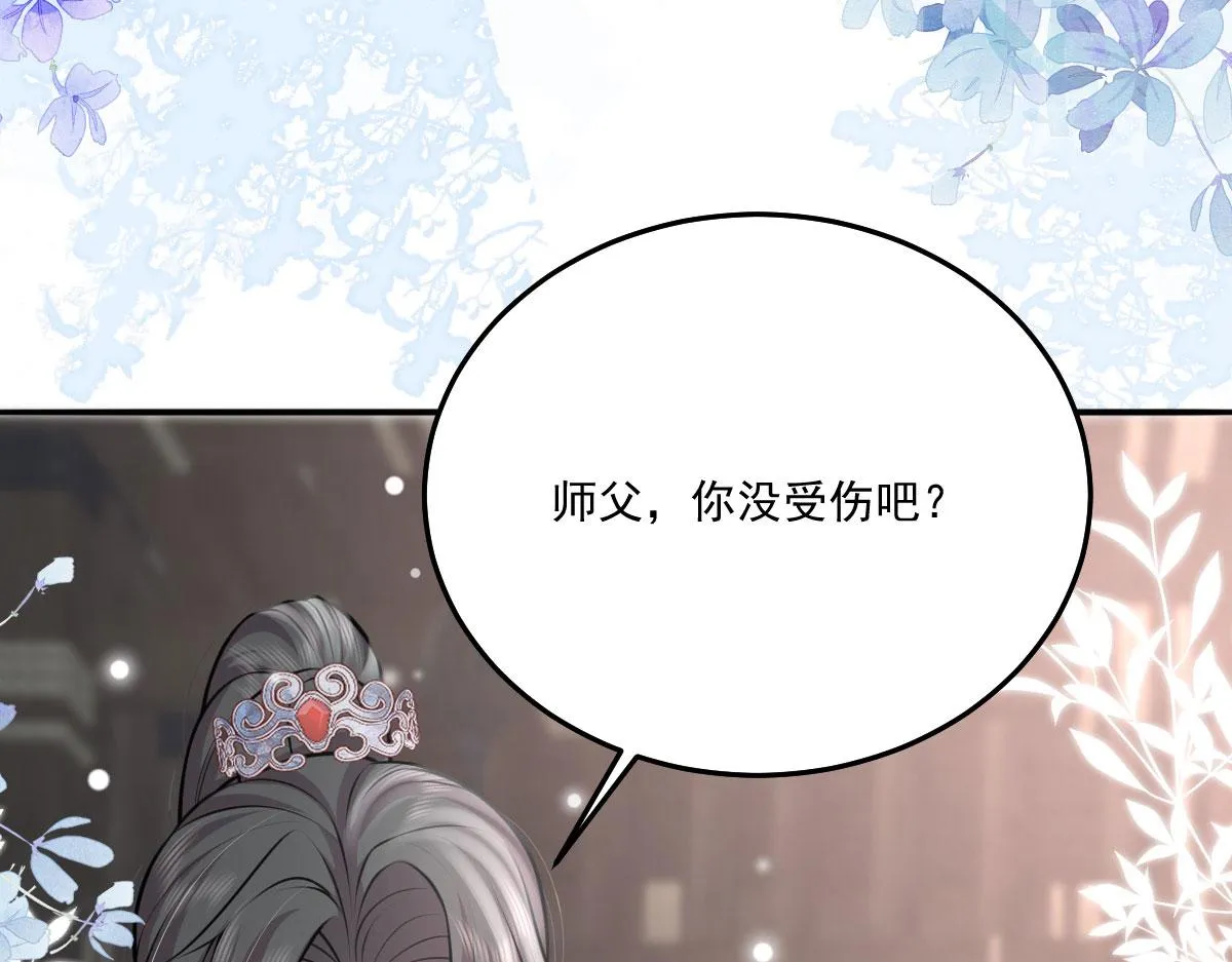 第17话 无论你做什么我都支持 第103页