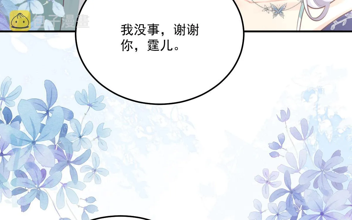 第17话 无论你做什么我都支持 第105页