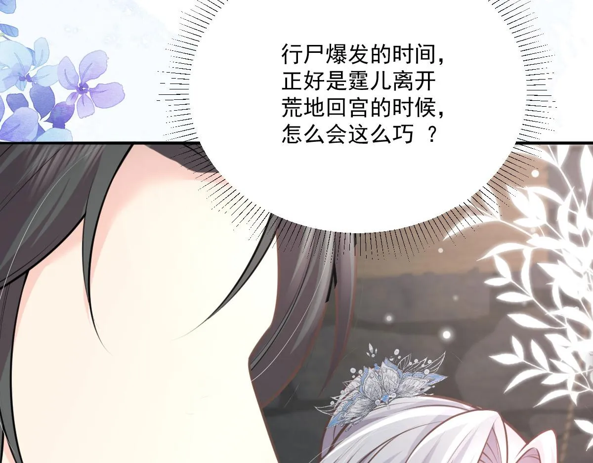 第17话 无论你做什么我都支持 第114页