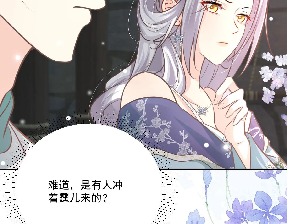 第17话 无论你做什么我都支持 第116页