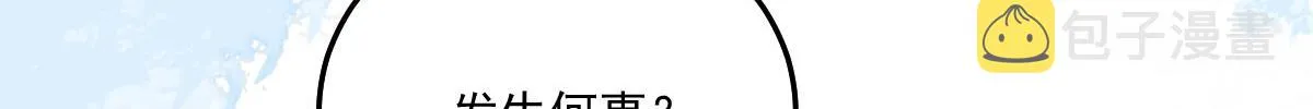 第17话 无论你做什么我都支持 第123页