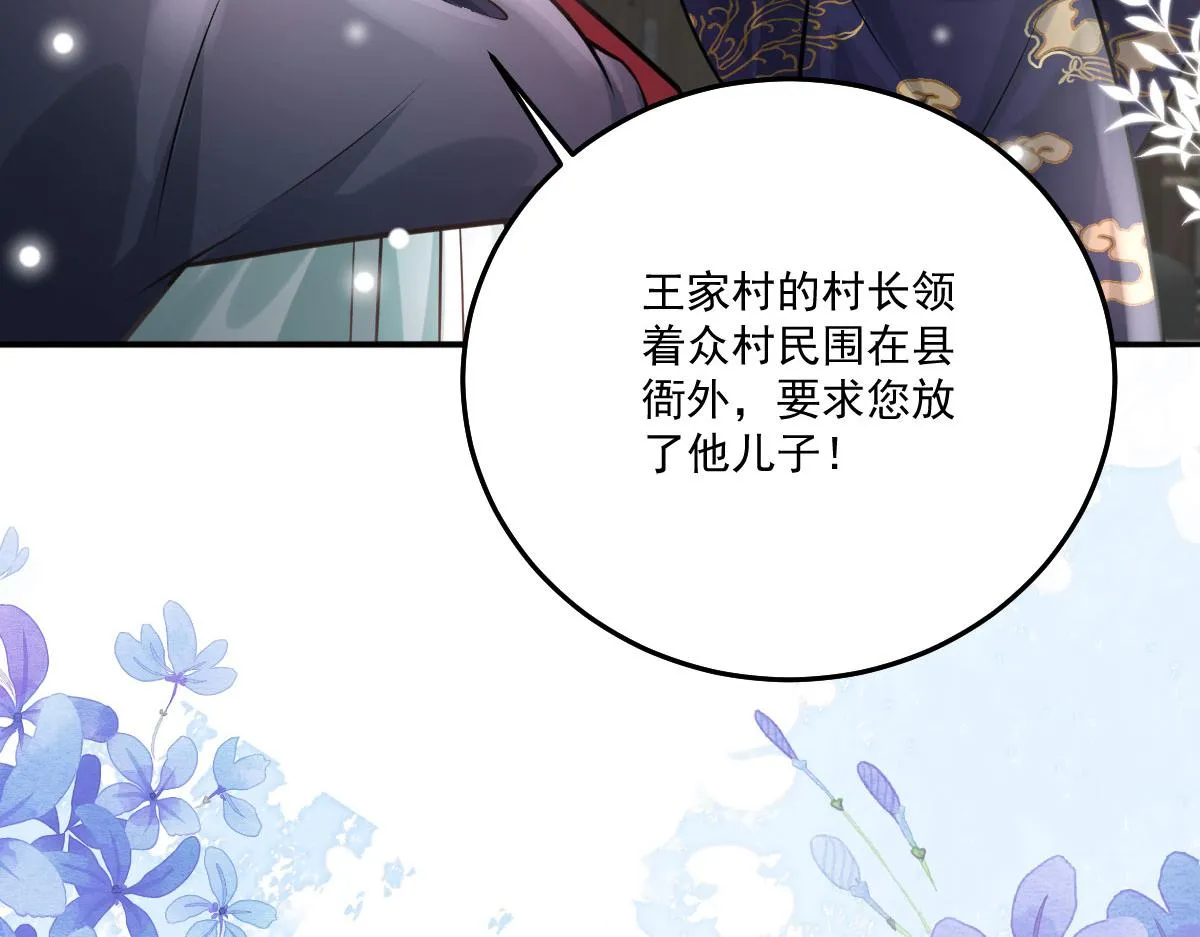 第17话 无论你做什么我都支持 第125页