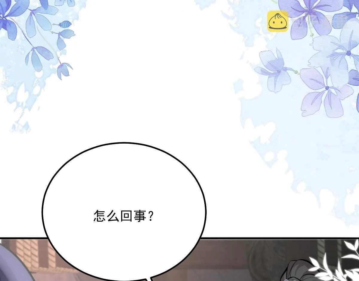 第17话 无论你做什么我都支持 第126页
