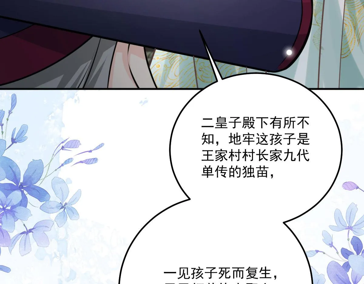 第17话 无论你做什么我都支持 第129页