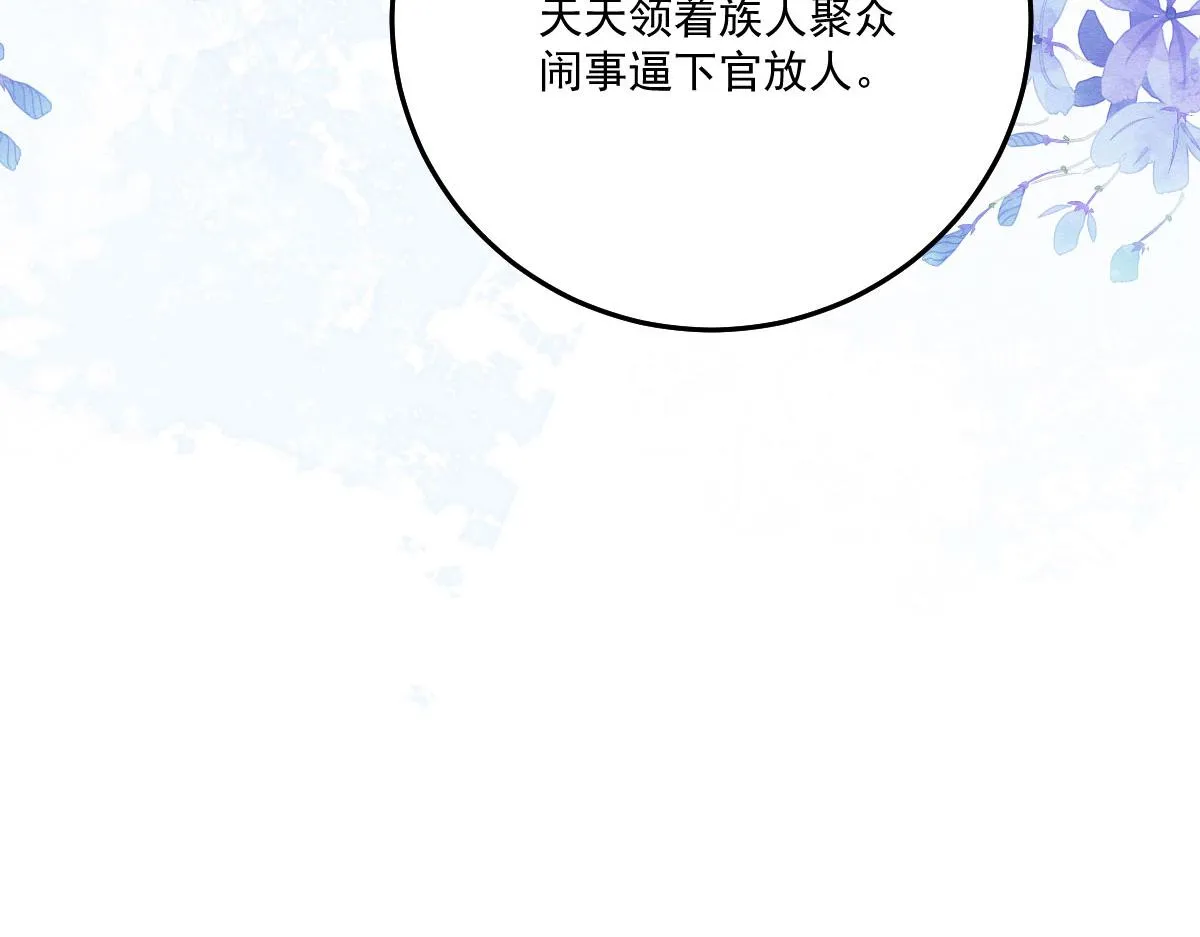 第17话 无论你做什么我都支持 第130页