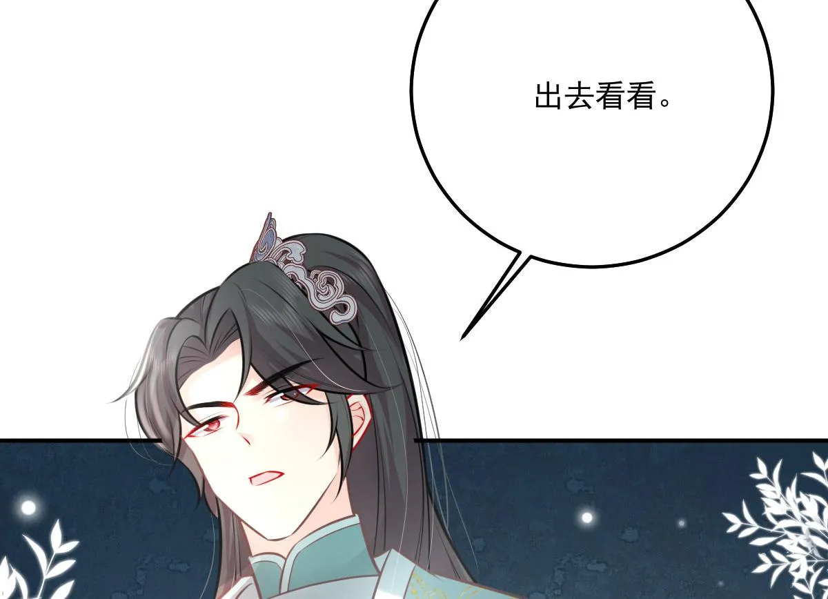 第17话 无论你做什么我都支持 第134页