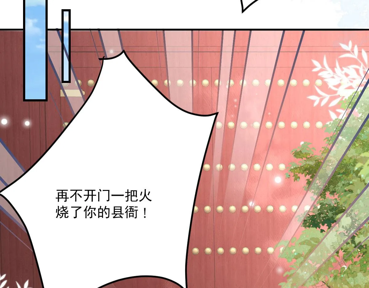 第17话 无论你做什么我都支持 第138页