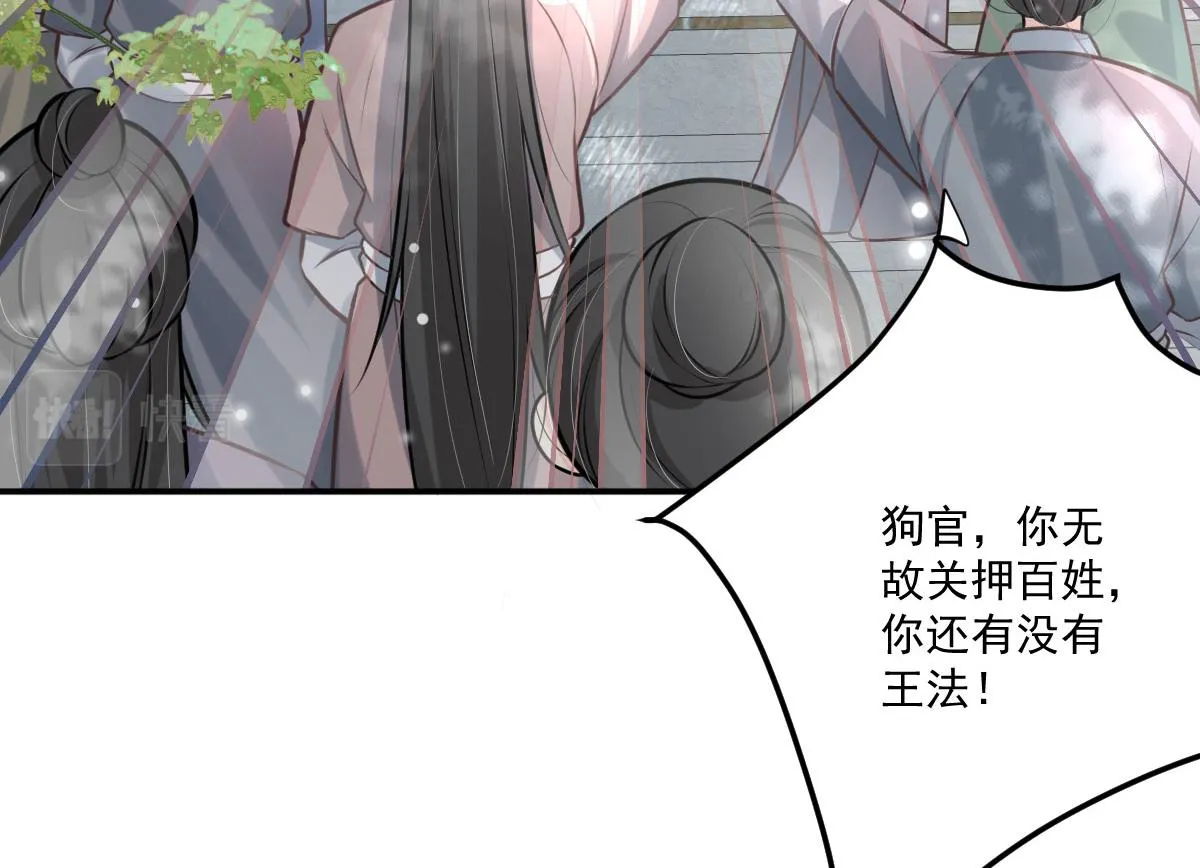 第17话 无论你做什么我都支持 第140页