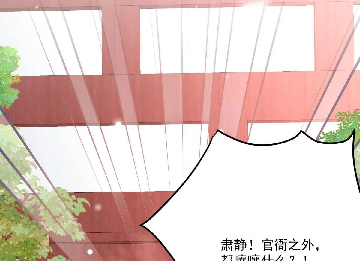 第17话 无论你做什么我都支持 第143页