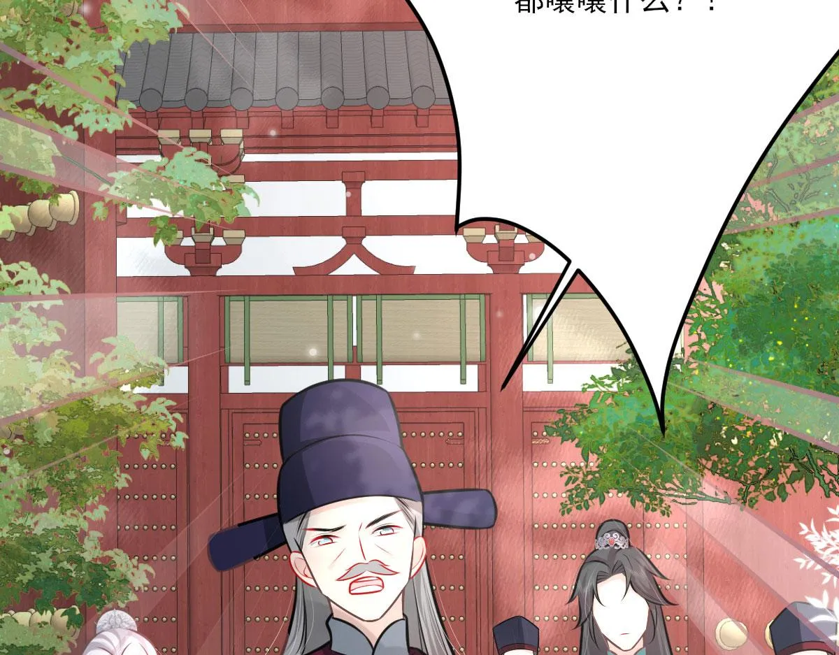 第17话 无论你做什么我都支持 第144页