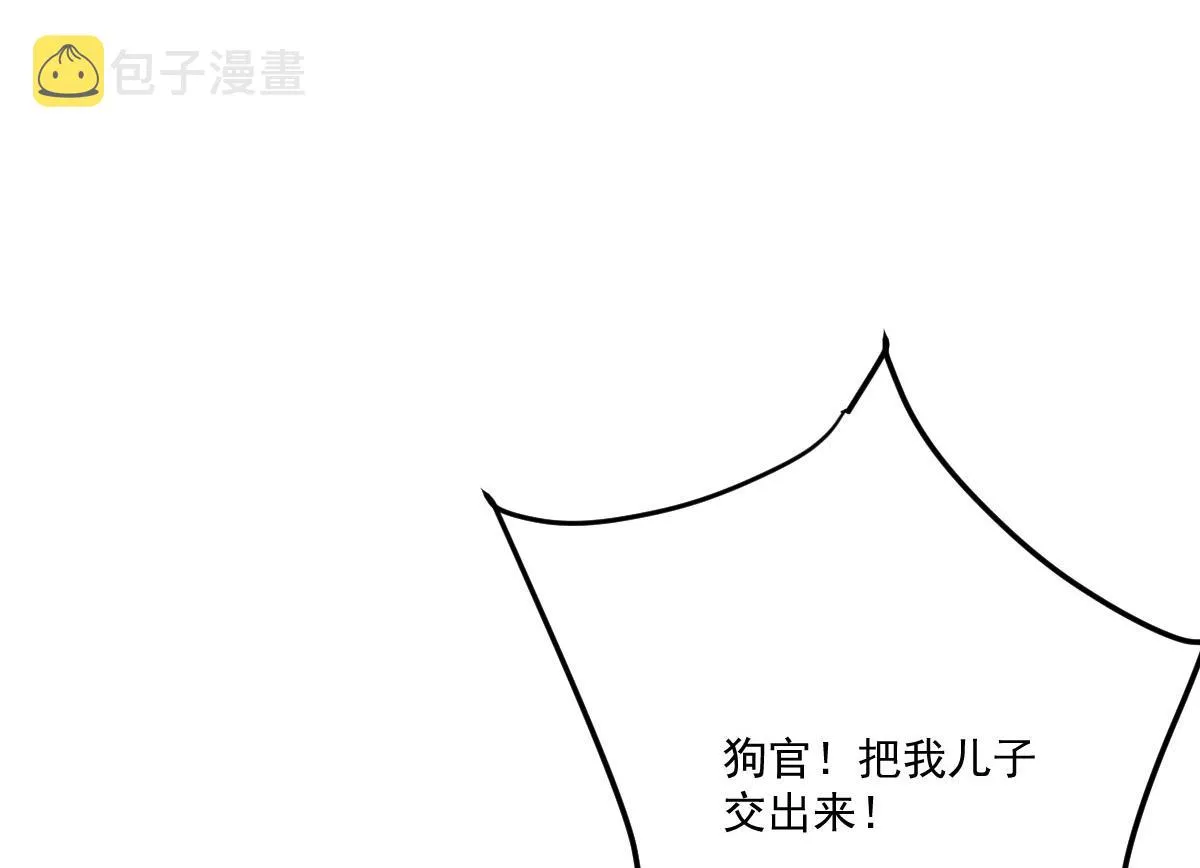 第17话 无论你做什么我都支持 第146页