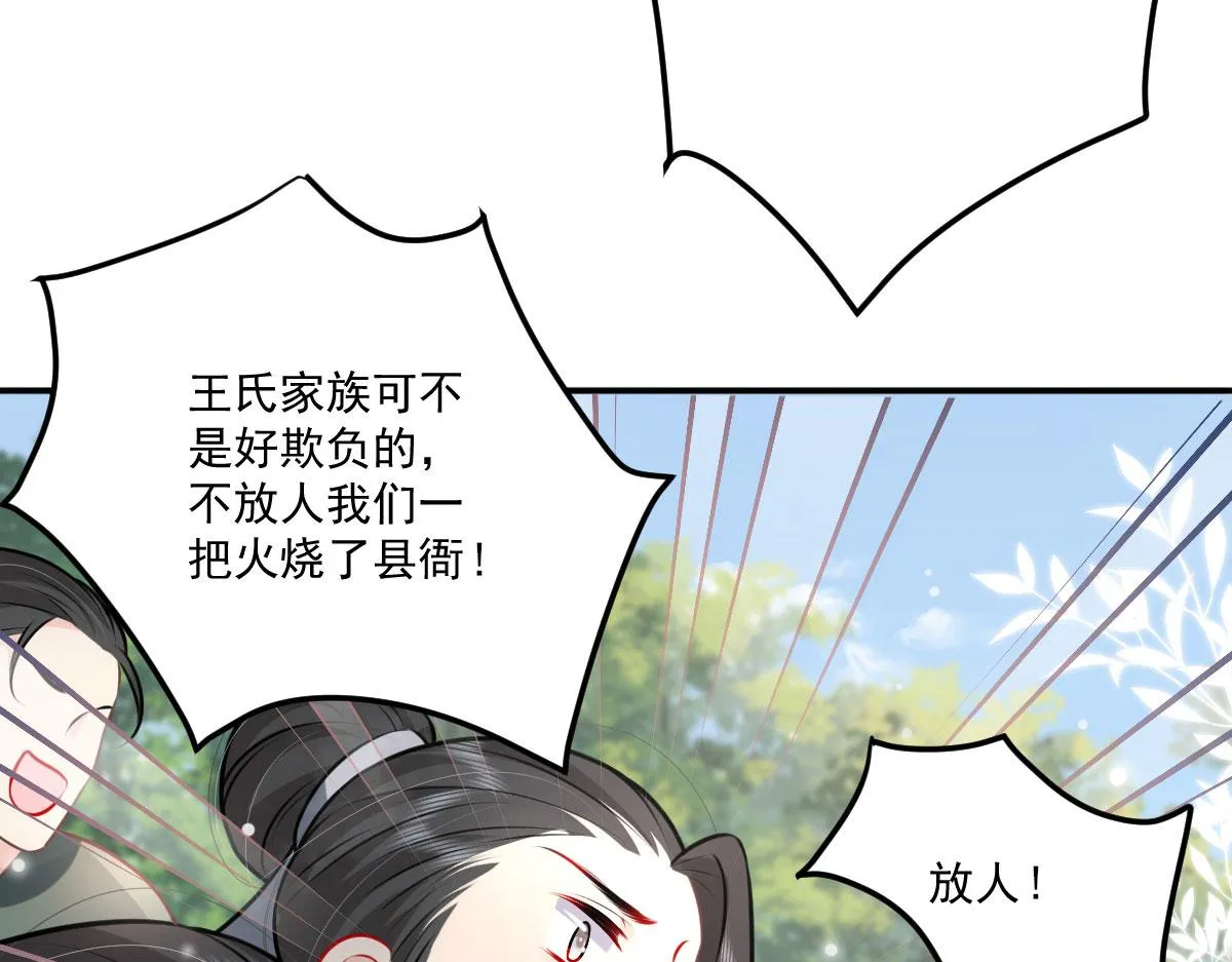 第17话 无论你做什么我都支持 第147页