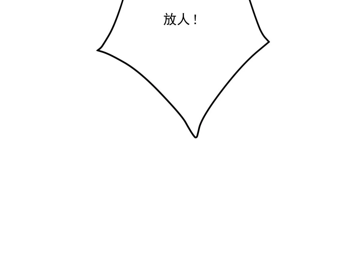 第17话 无论你做什么我都支持 第149页