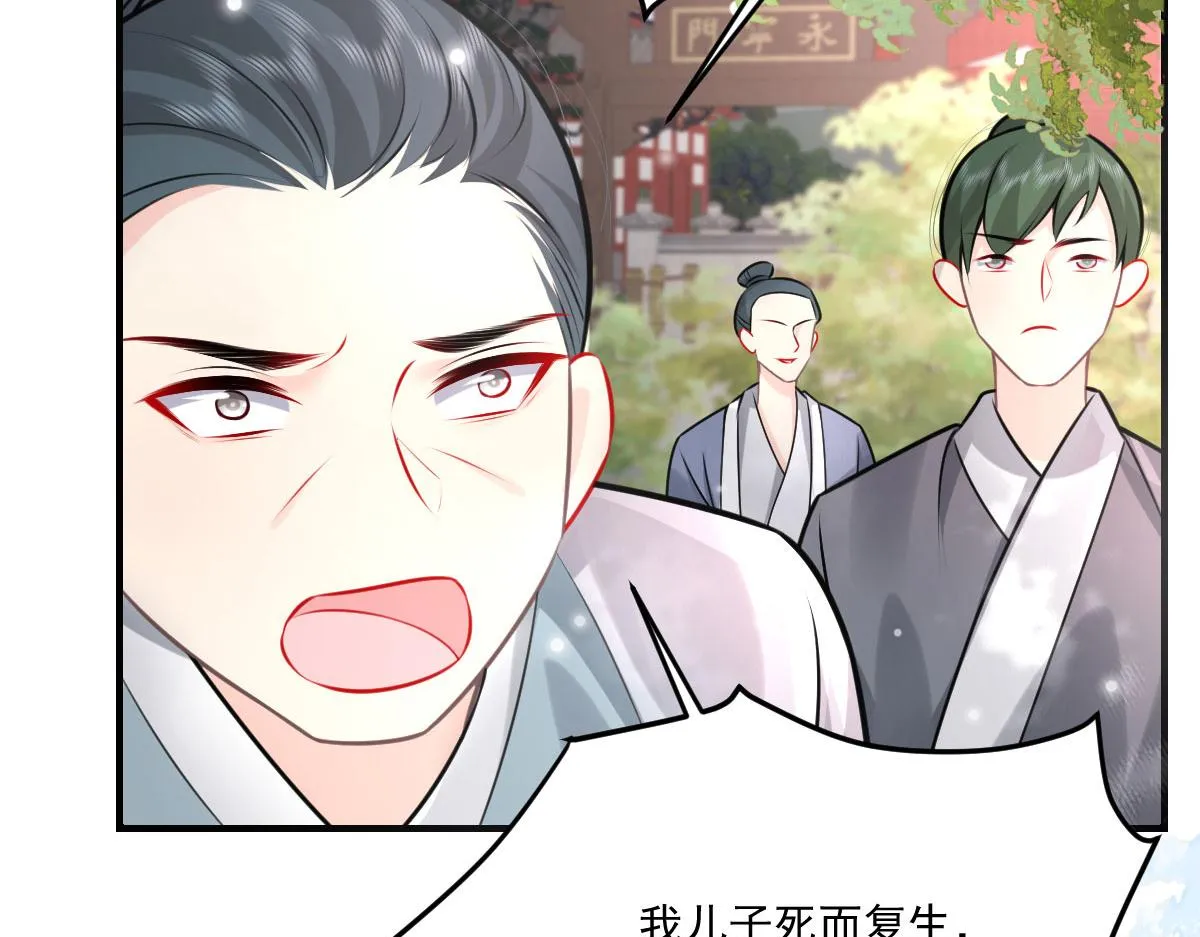 第17话 无论你做什么我都支持 第155页