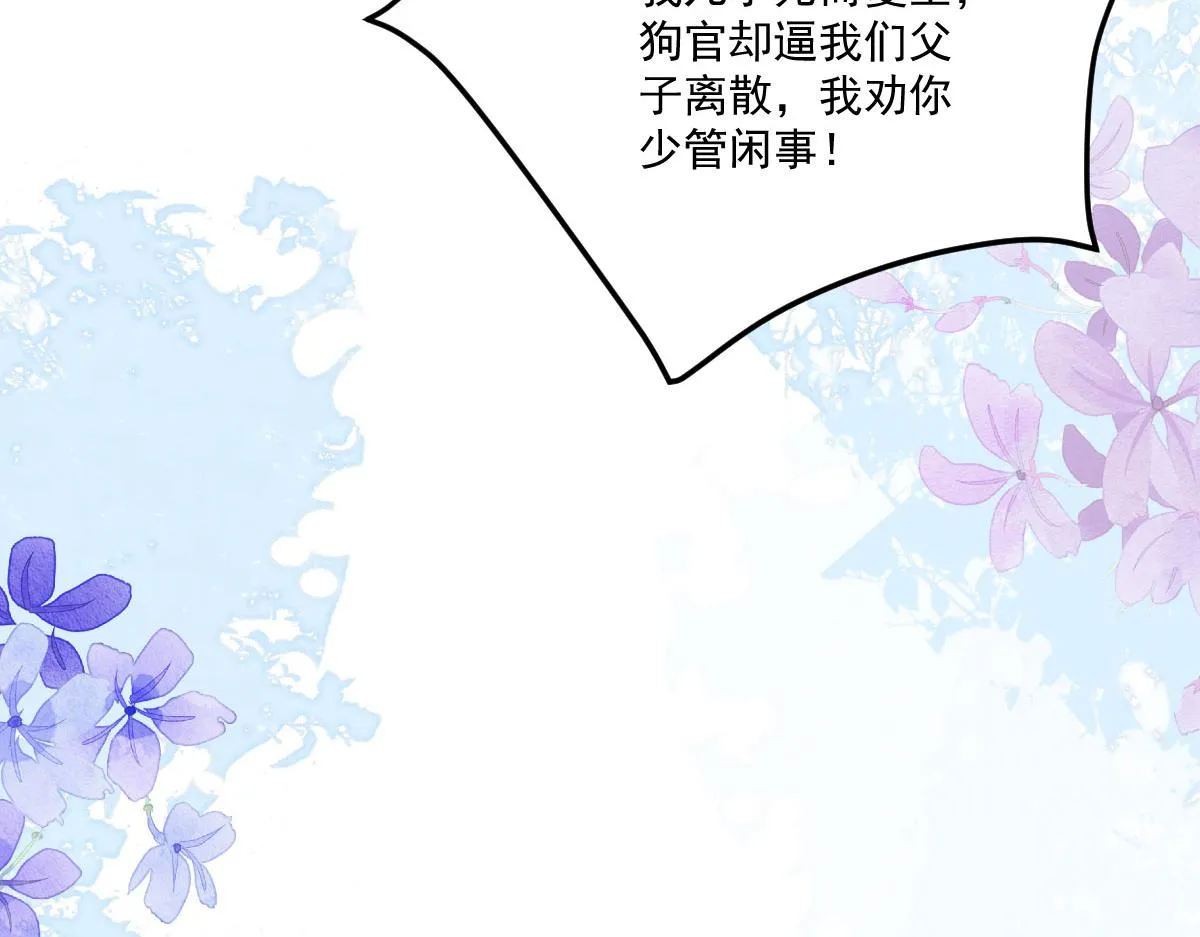 第17话 无论你做什么我都支持 第156页