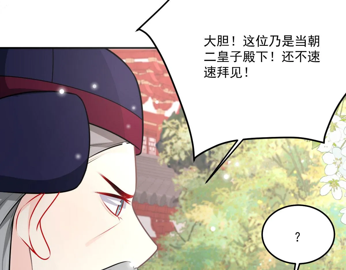 第17话 无论你做什么我都支持 第158页