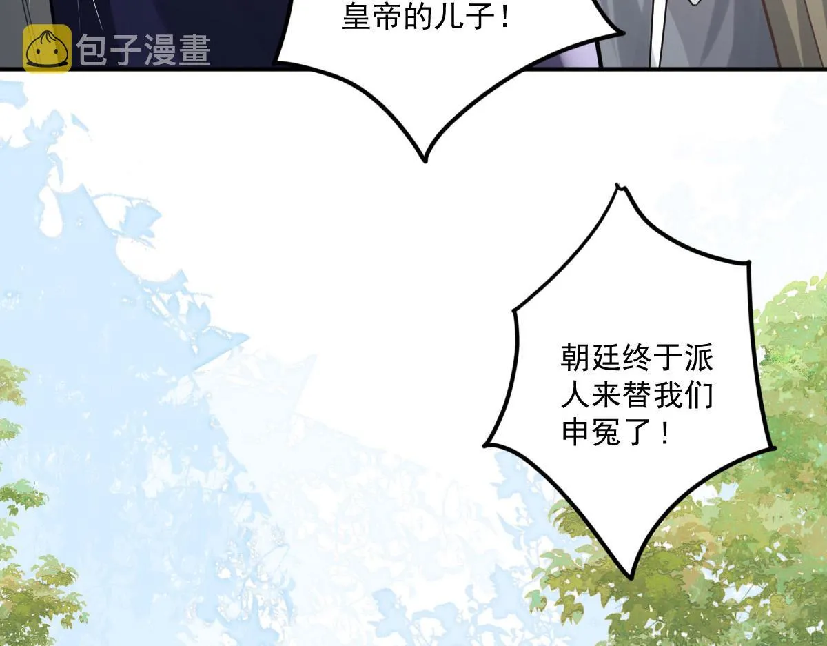 第17话 无论你做什么我都支持 第160页
