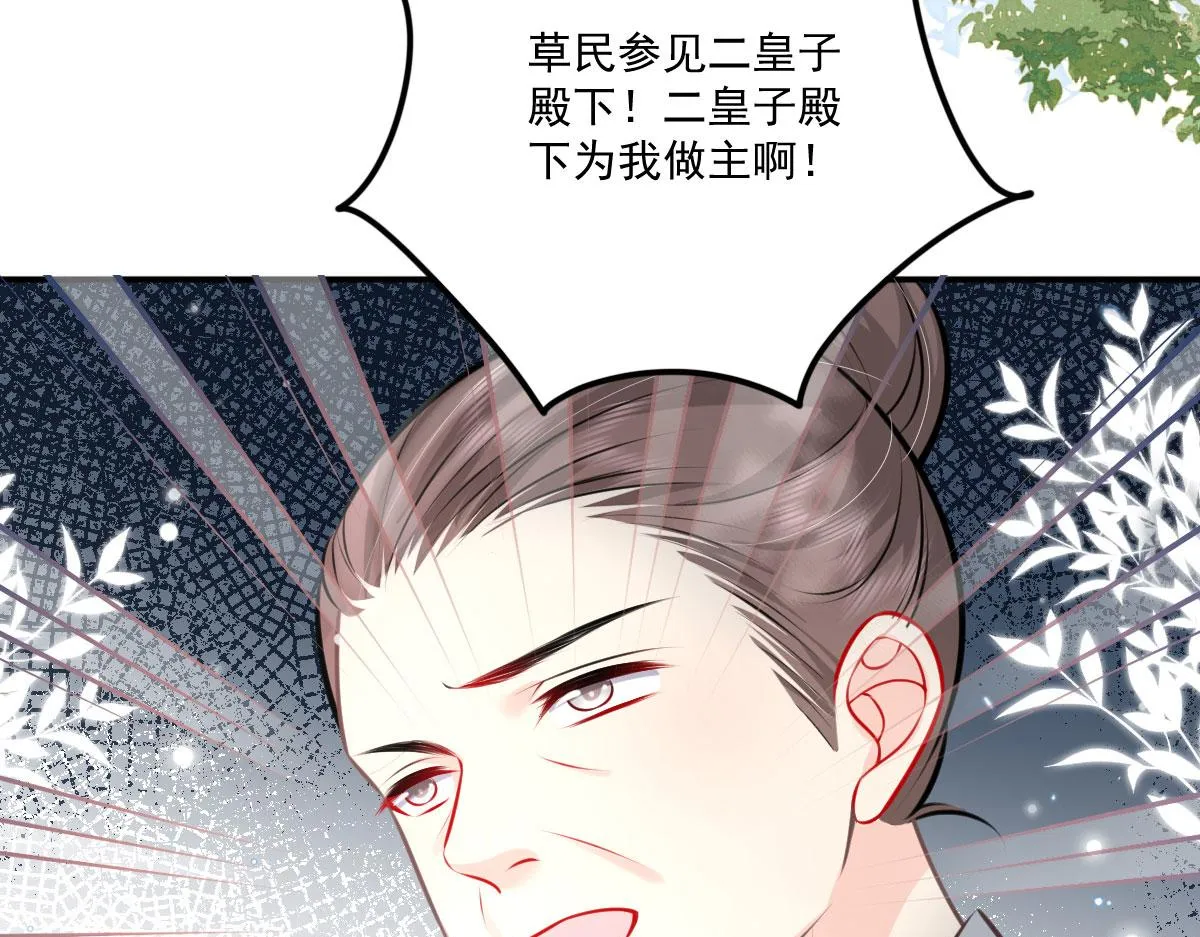 第17话 无论你做什么我都支持 第162页