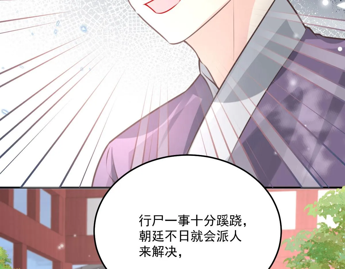 第17话 无论你做什么我都支持 第163页