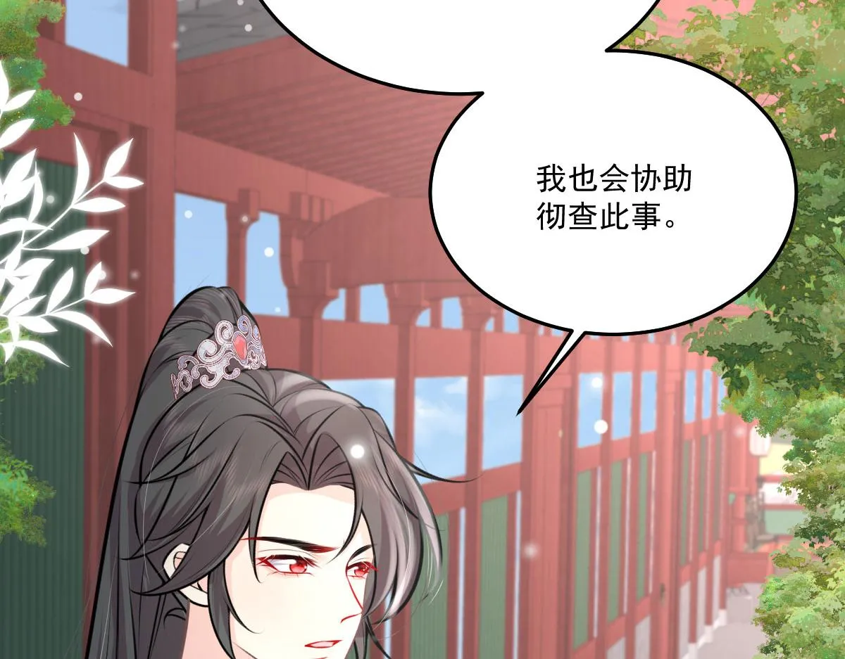 第17话 无论你做什么我都支持 第164页