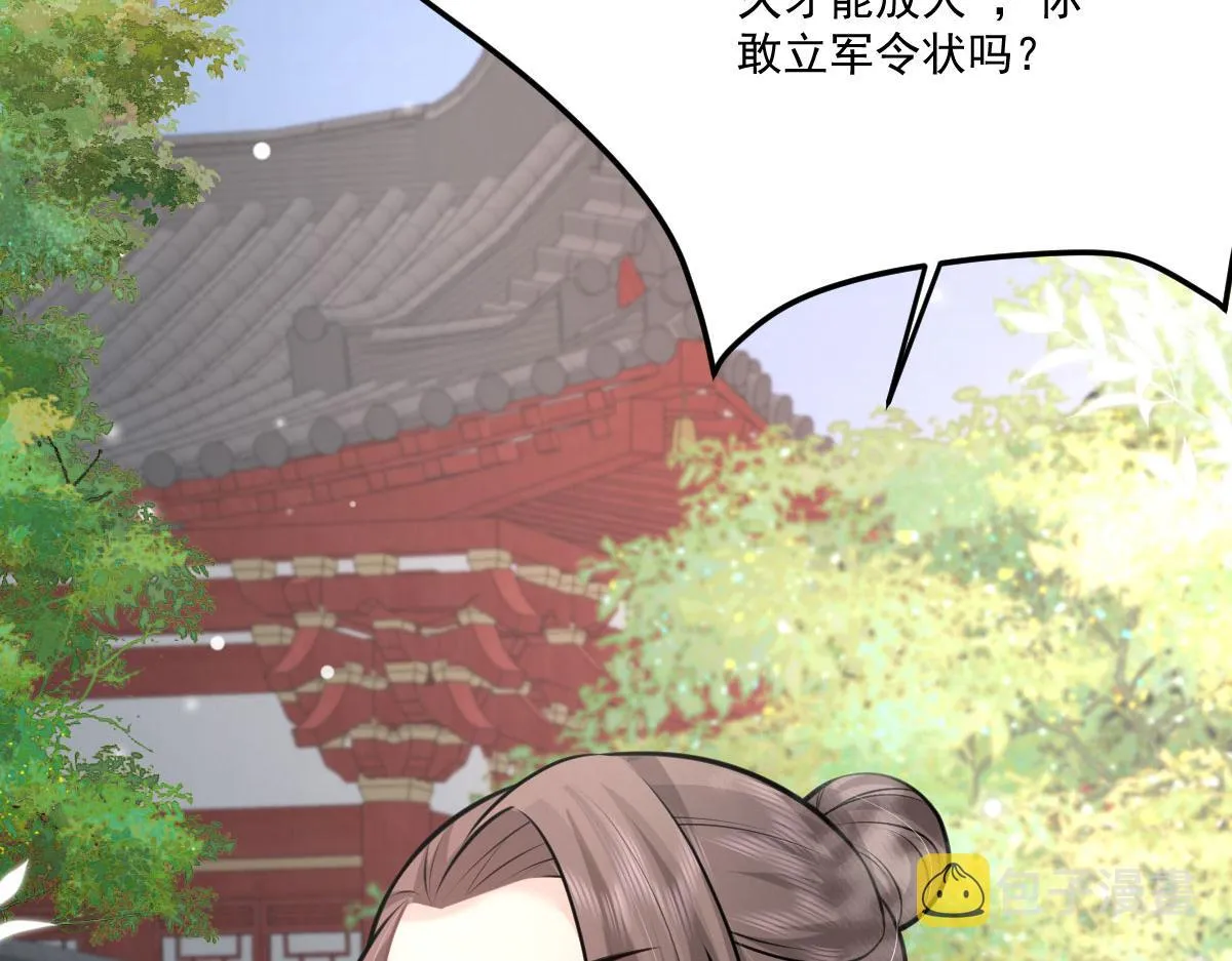 第17话 无论你做什么我都支持 第167页
