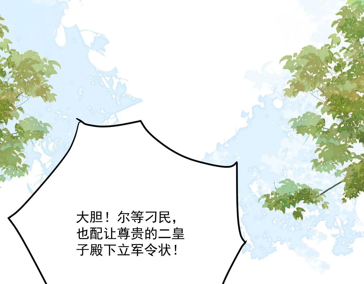 第17话 无论你做什么我都支持 第170页