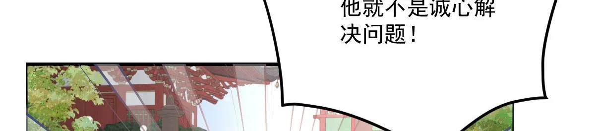 第17话 无论你做什么我都支持 第173页