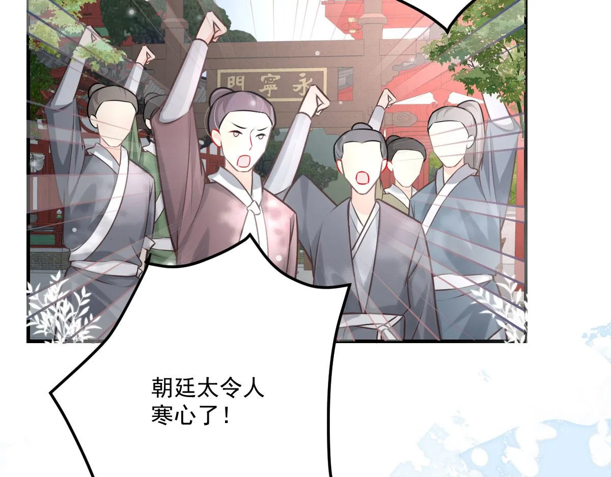 第17话 无论你做什么我都支持 第174页