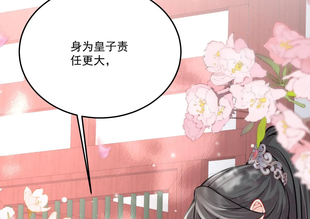 第17话 无论你做什么我都支持 第180页