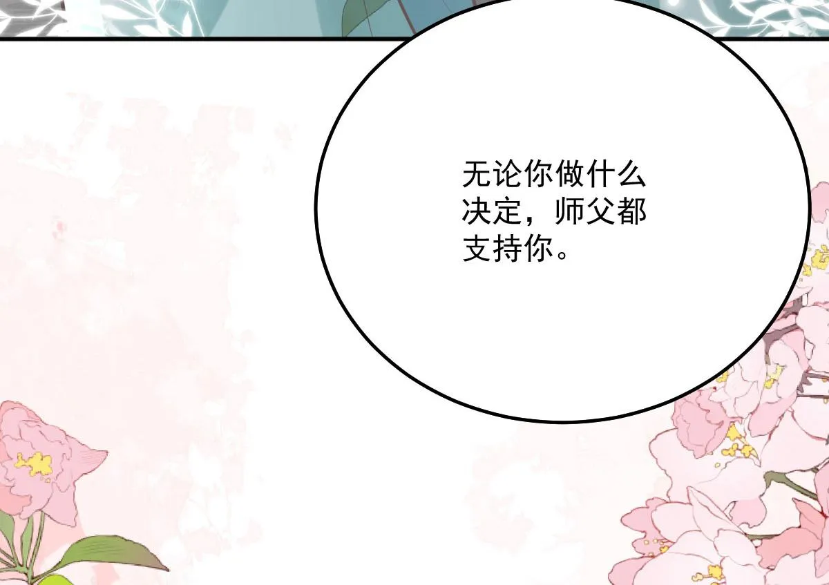 第17话 无论你做什么我都支持 第183页