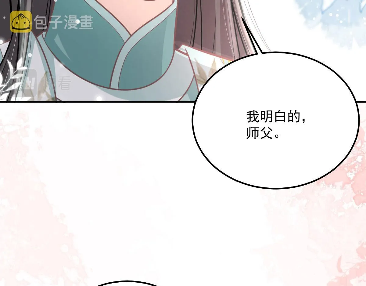 第17话 无论你做什么我都支持 第188页