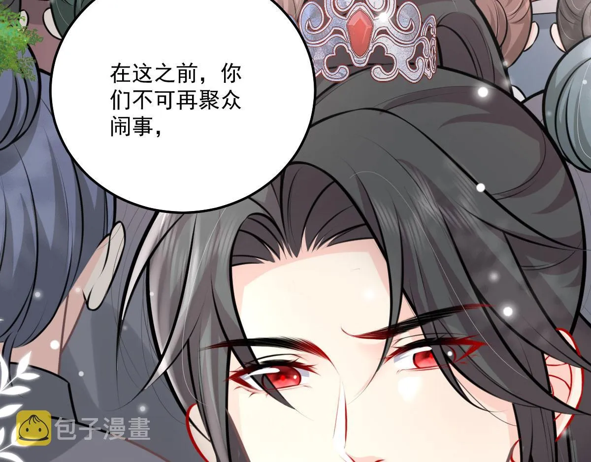 第17话 无论你做什么我都支持 第191页
