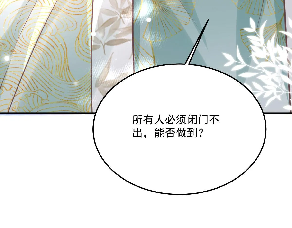 第17话 无论你做什么我都支持 第193页