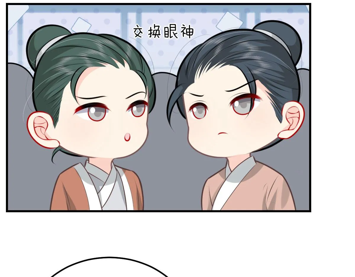 第17话 无论你做什么我都支持 第194页